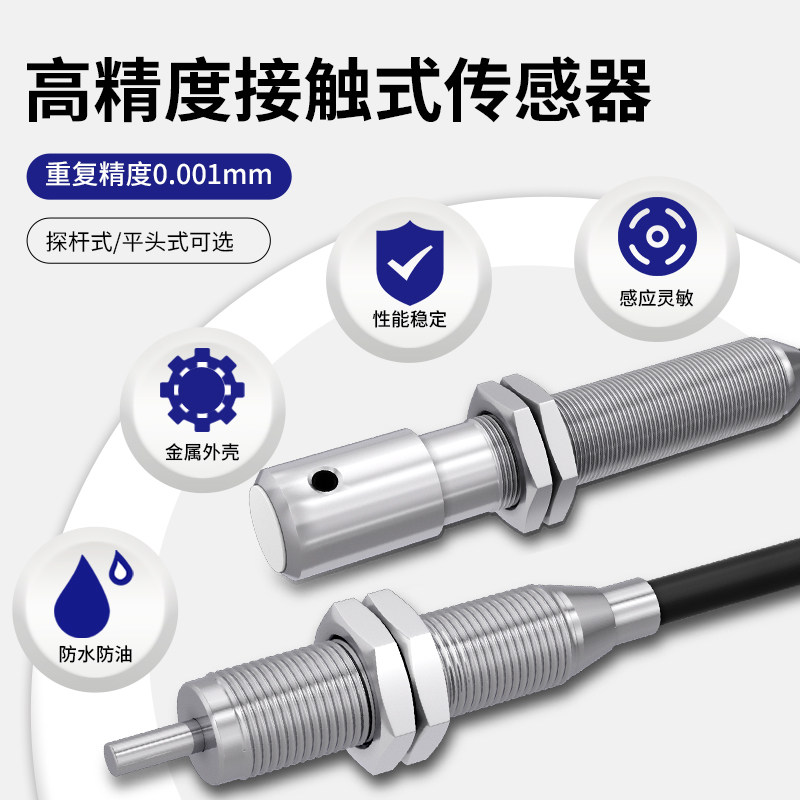 M8微米级高精度接触式传感器拉杆位移笔式定复位测距感应接近开关,电子元器件市场,传感器,淘宝优惠券,粉丝福利购,淘宝优惠卷