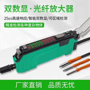 高速双数显光纤放大器FS-N18N/FS-V11传感器完全替代