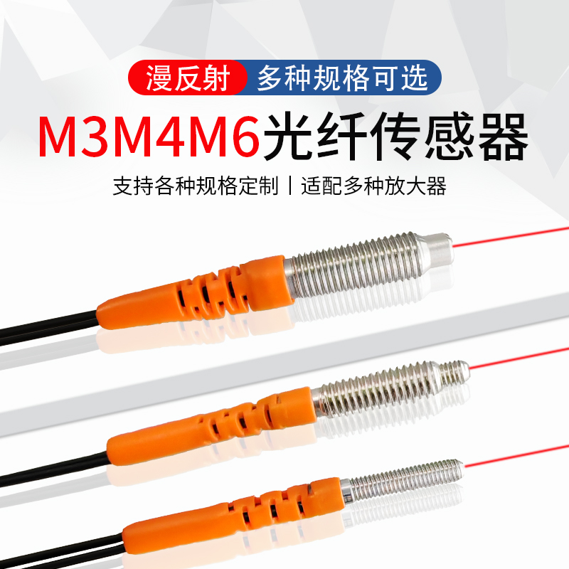 漫反射光纤传感器自动化厂家直销