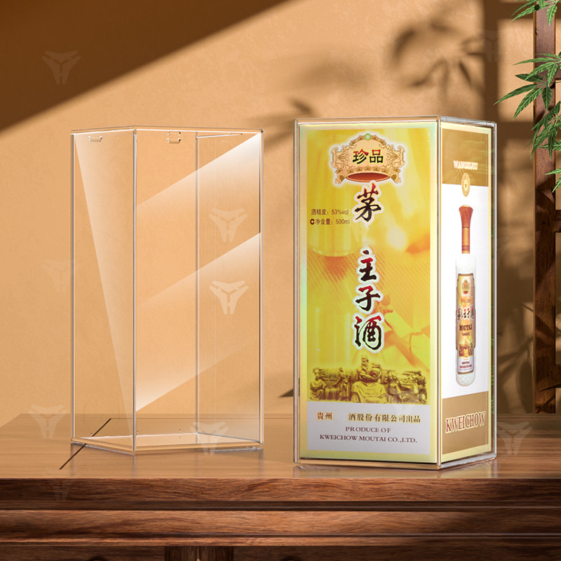 适王子酒珍品500ML酒盒保护套白酒淳鉴展示罩收藏密封封酒透明壳