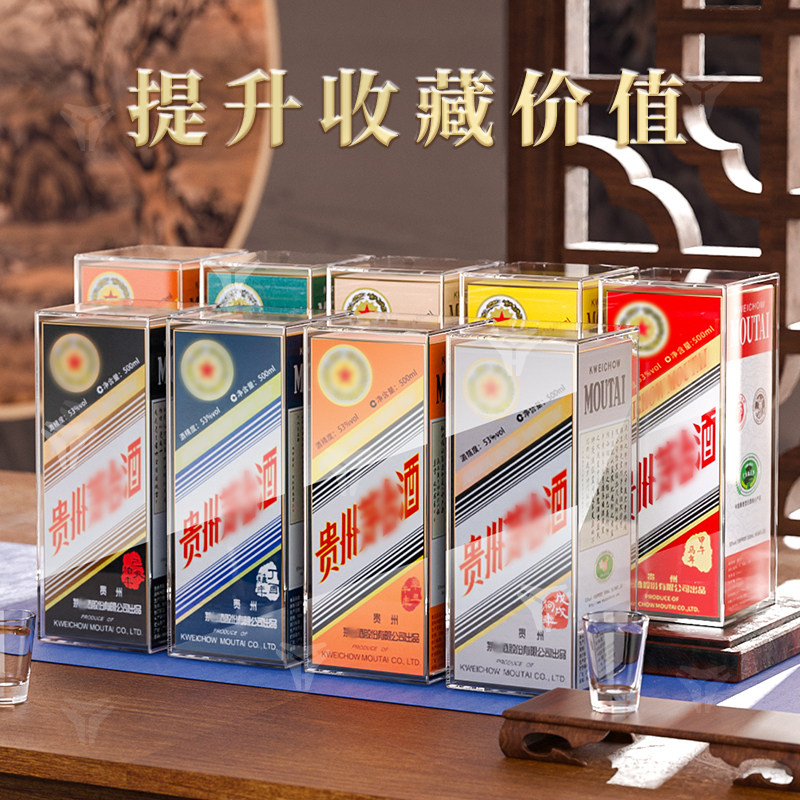 适用兔茅酒盒子生肖保护套500ml图片