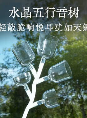 五行水晶碰铃音树冥想静心放松便携颂钵乐器钵音音疗空间布置摆件