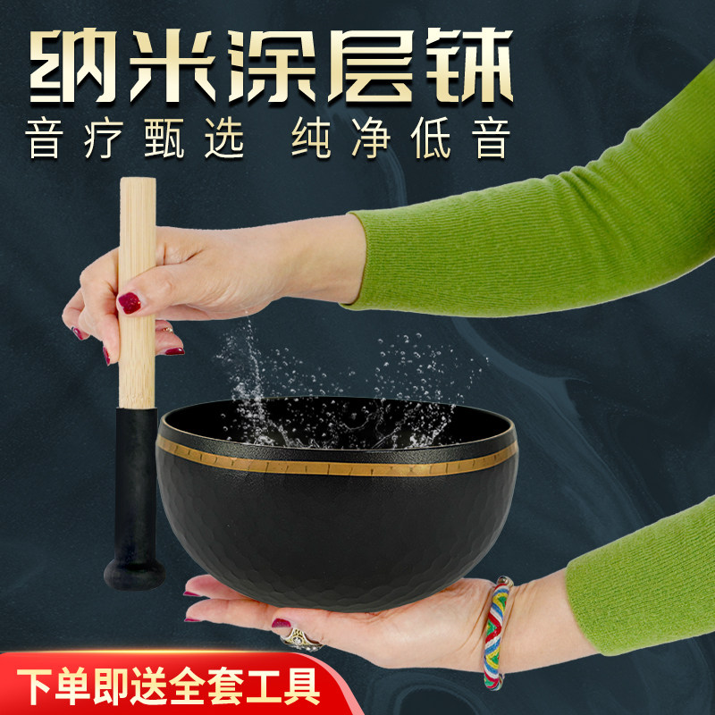 第二音程纳米涂层钵手工音疗颂钵