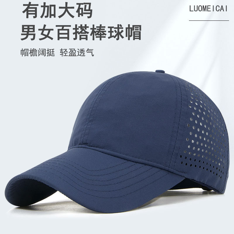 大头围棒球帽男女帽子遮阳防晒夏季速干网眼运动网帽休闲鸭舌帽子