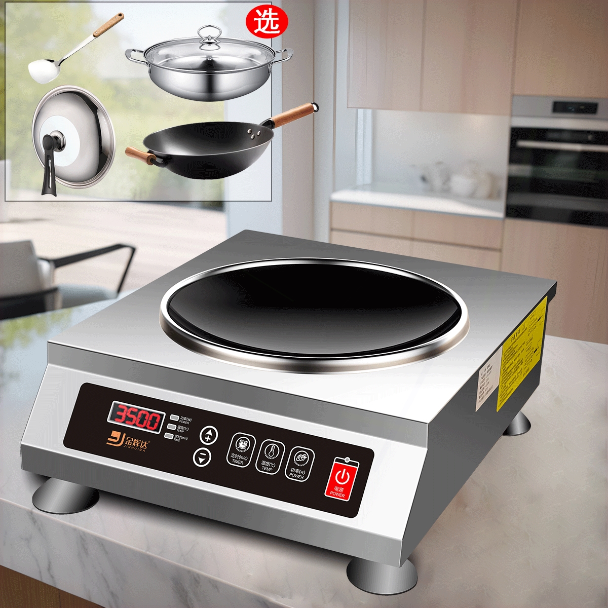 德国凹面电磁炉3500W家用大功率