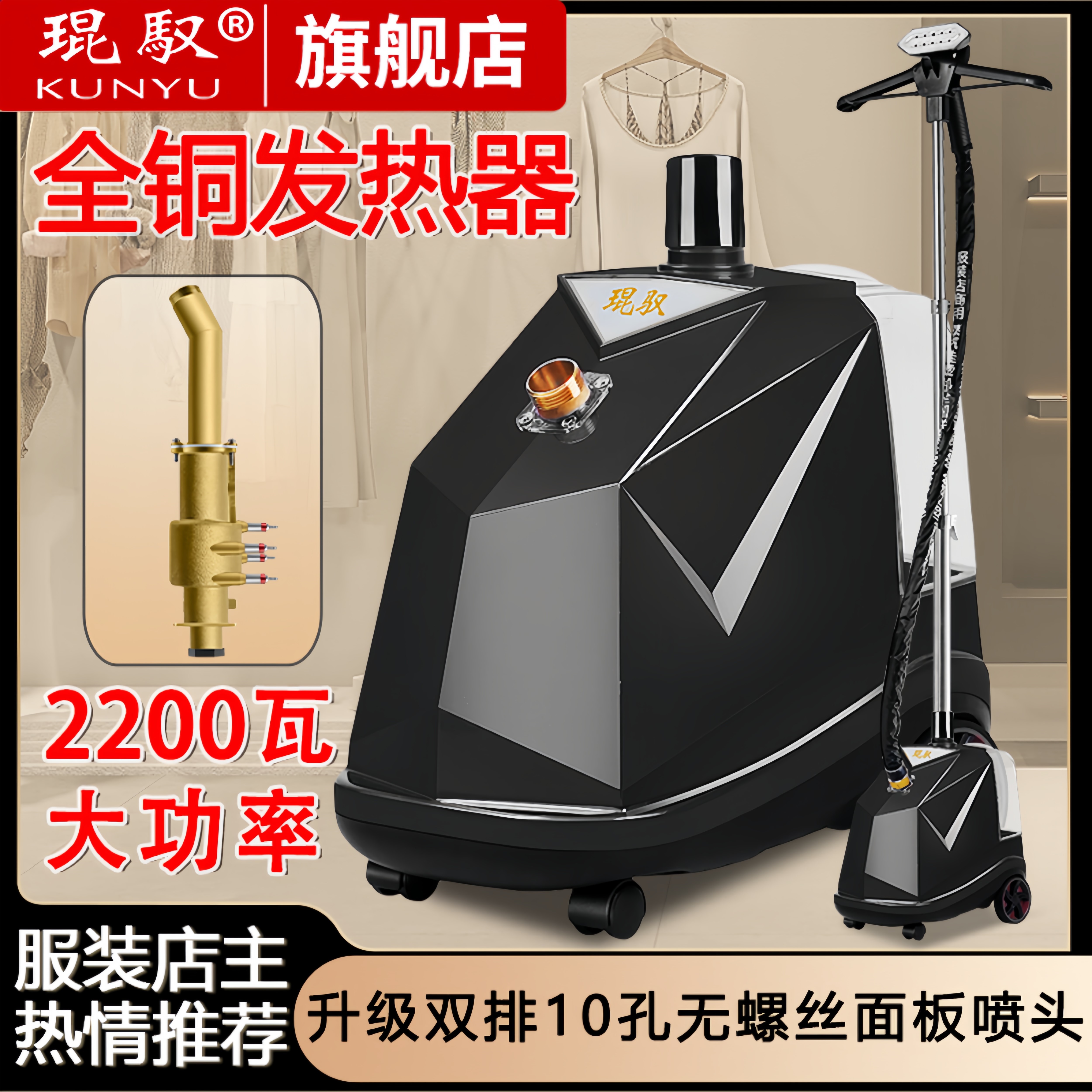 琨驭挂烫机K8全铜芯服装店商用大