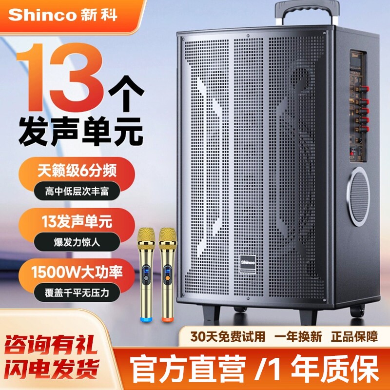 新科N29广场舞音响拉杆移动户外k