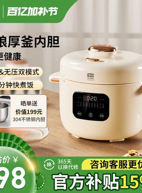 日本石崎成器电压力锅10分钟快煮