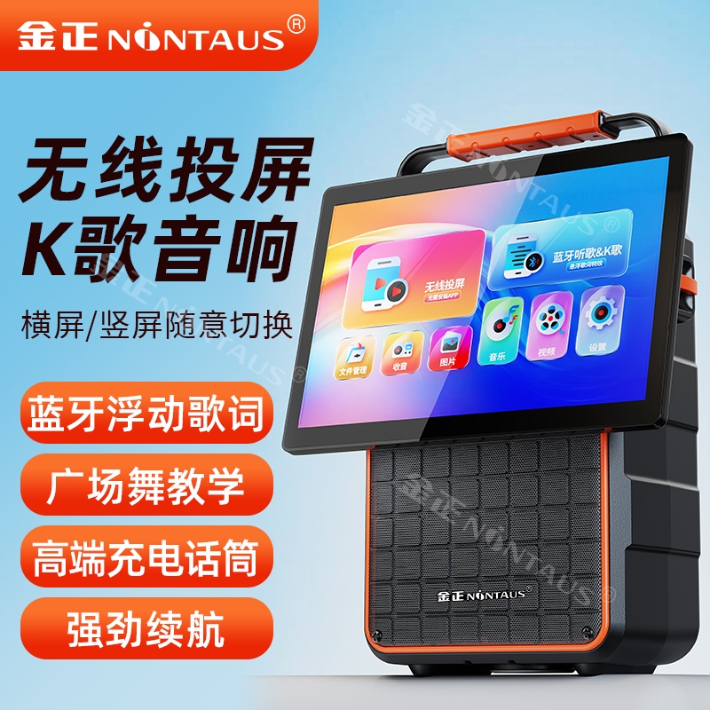 广场舞音响带显示屏幕户外ktv点