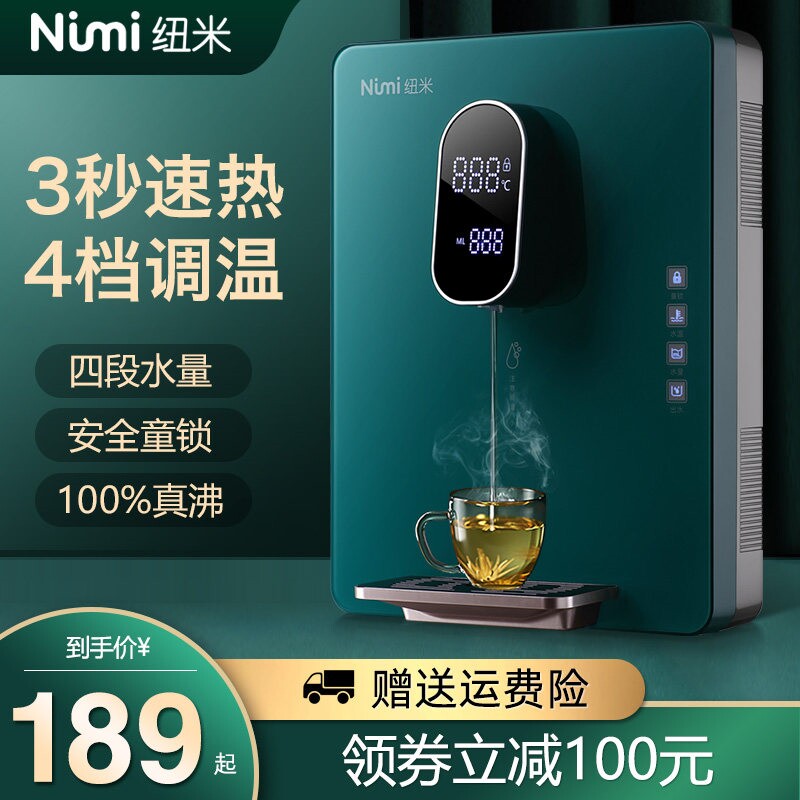 纽米管线机壁挂式三秒速热无胆管