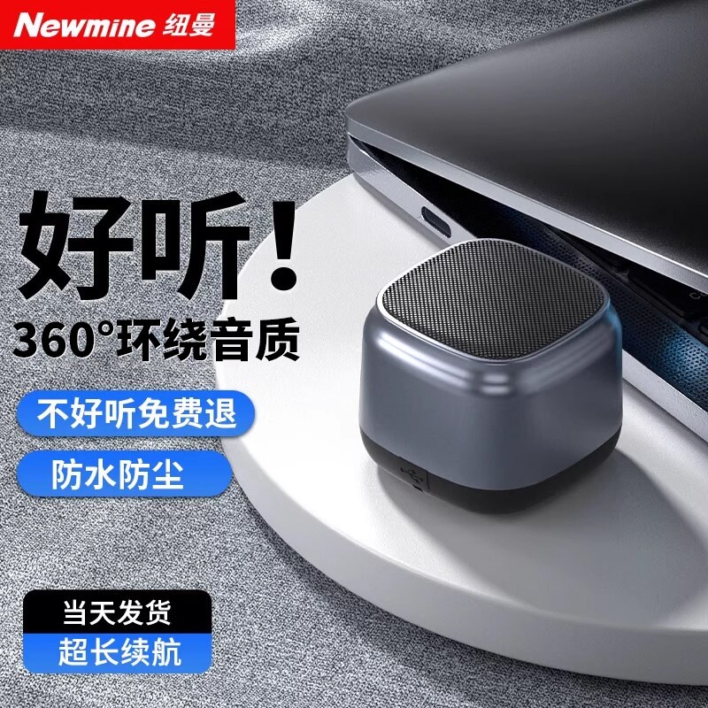 纽曼BT15蓝牙音箱无线便携小音响