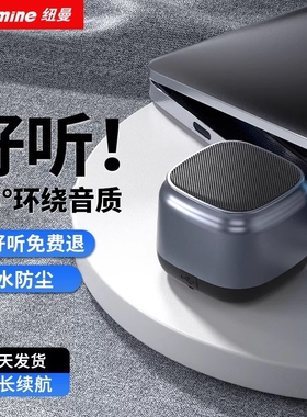 纽曼BT15蓝牙音箱无线便携小音响音炮车载收钱播报器手机电脑重低