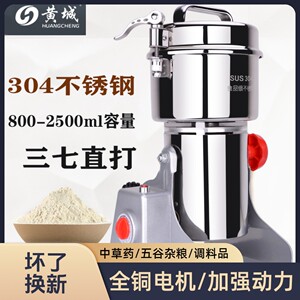 黄城家用磨粉机小型中药粉碎五谷粉机破碎机破壁研磨器杂粮超细打