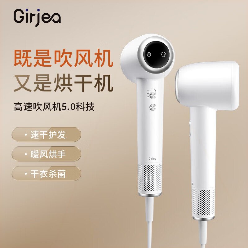 三合一高速电吹风机负离子家用旅力多功能吹烘一体速干衣机行大风