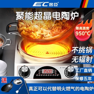 逸臣家用平凹面电陶炉3500W大功灶电磁炉5kw率商用多功能猛火爆炒