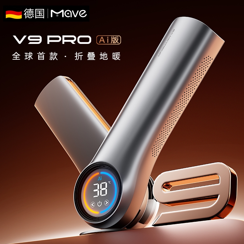 德国Mave折叠取暖器暖风机地暖电