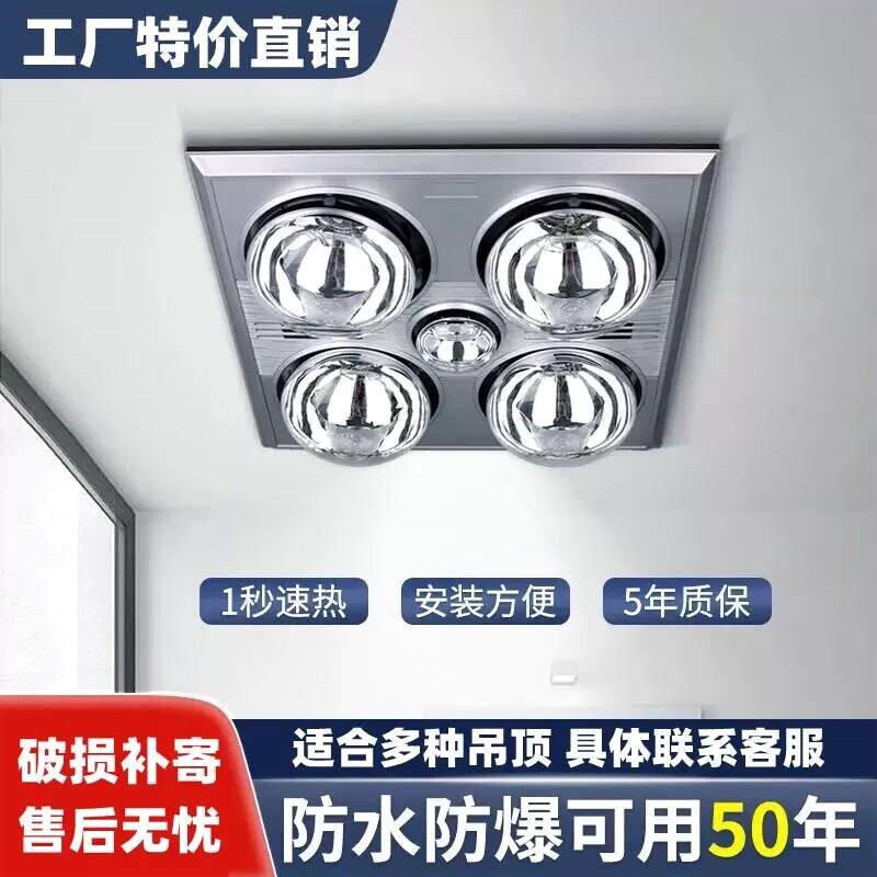 老式卫生间浴霸浴室热风机取暖器暖正方形暖灯家用洗手间照明灯灯