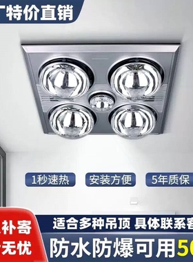老式卫生间浴霸浴室热风机取暖器暖正方形暖灯家用洗手间照明灯灯