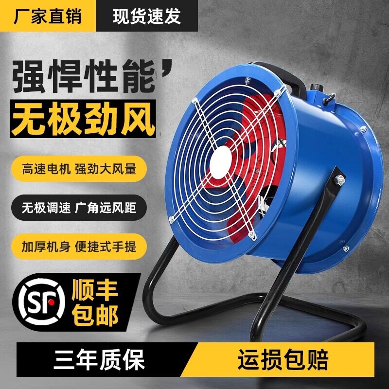 岗位式轴流风机大功率排风机强力