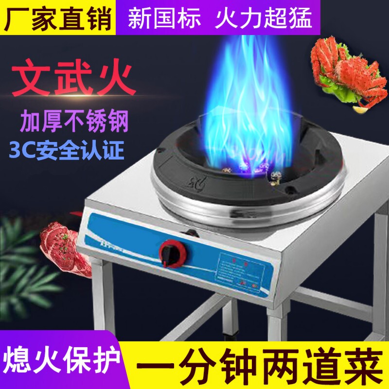 猛火灶商用单灶饭店摆摊煤气液化压带鼓风机炒炉带熄保气天然气低