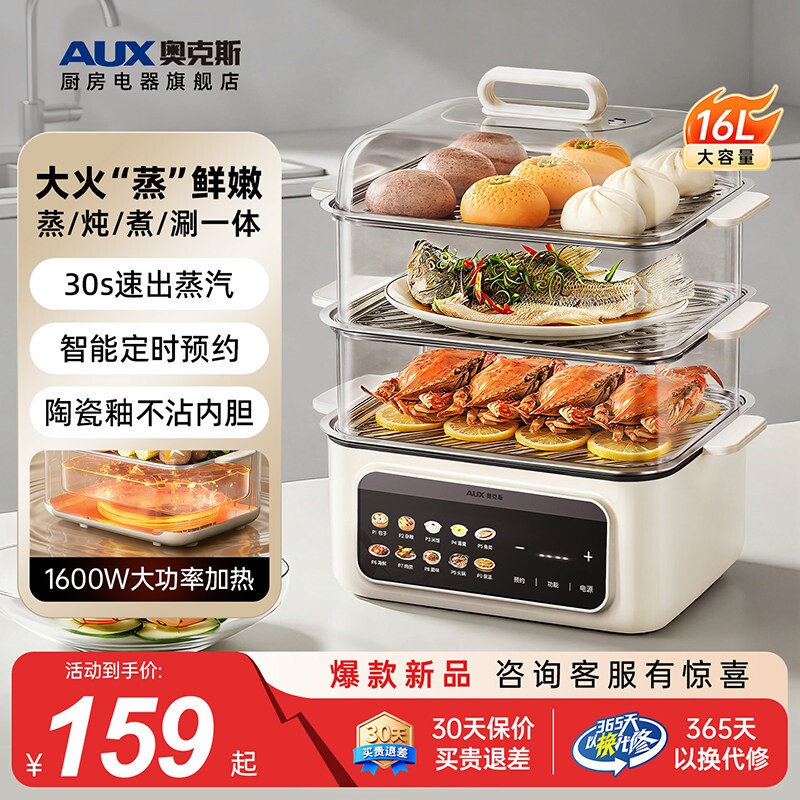 奥克斯电蒸锅三层多功能家用不锈