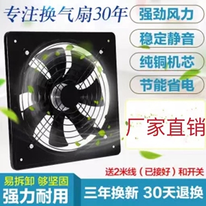 艾美太排气扇厨房家用排风扇抽油