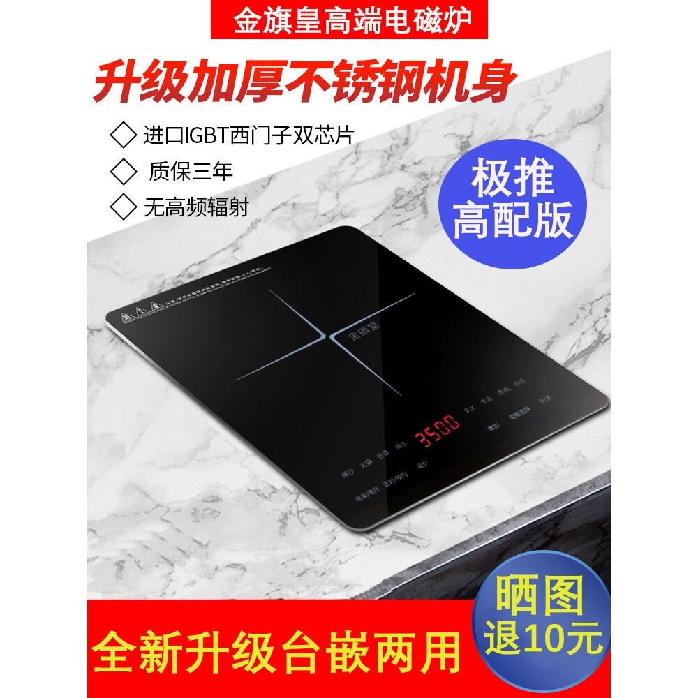 家用电磁炉单灶大功率3500w商用