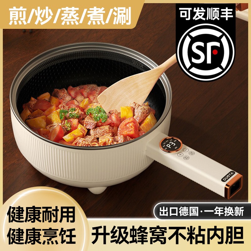 电炒菜炒锅家用多功能蒸煮煎炒一容量电火锅电热锅体不粘电煮锅大