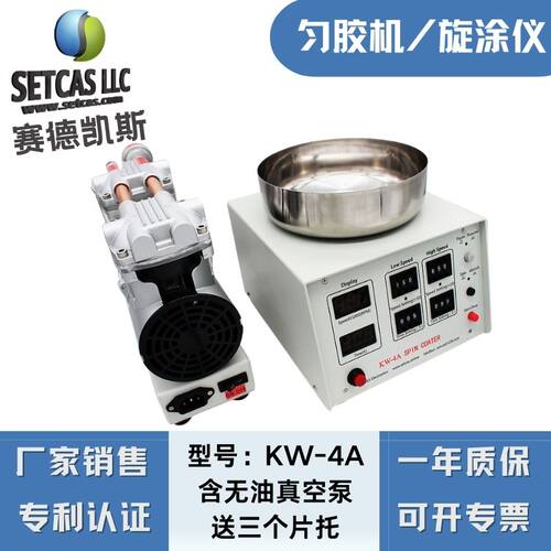 赛德凯斯仪器仪表匀胶机旋涂仪