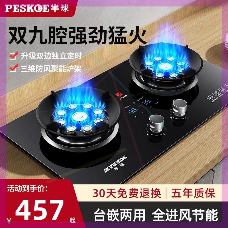 煤气灶双灶家用燃气灶嵌入式台式液化气天然气猛火炉具天燃气