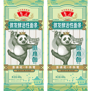 鲁花熊猫系列微发酵活性面条碱水面面条800g*2袋挂面 热干面 拌面