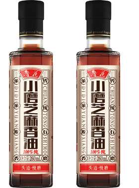鲁花小磨芝麻香油一级260ml*2瓶调料油物理压榨纯正正宗纯芝麻油