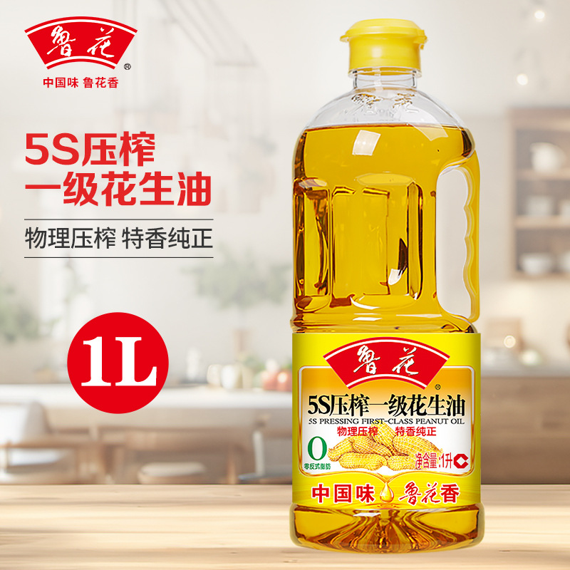 鲁花5S一级压榨花生油1L正品
