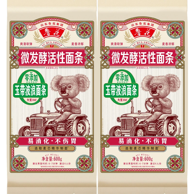 鲁花考拉系列微发酵活性面条玉带波浪挂面600g*2 宽面热干面拌面