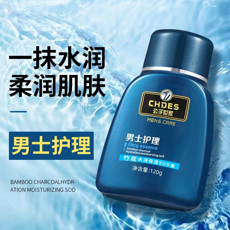 正品男士sod蜜保湿补水面霜秋冬滋润乳液抹脸润肤霜护肤保湿霜