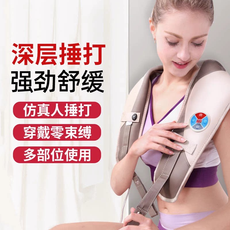 凯仕乐颈椎按摩器肩颈腰