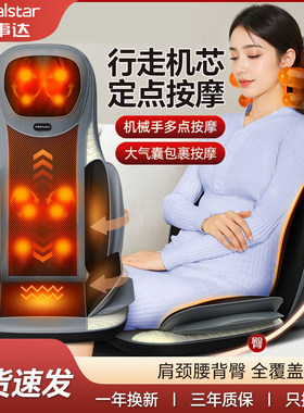 荣事达按摩器颈椎背腰部