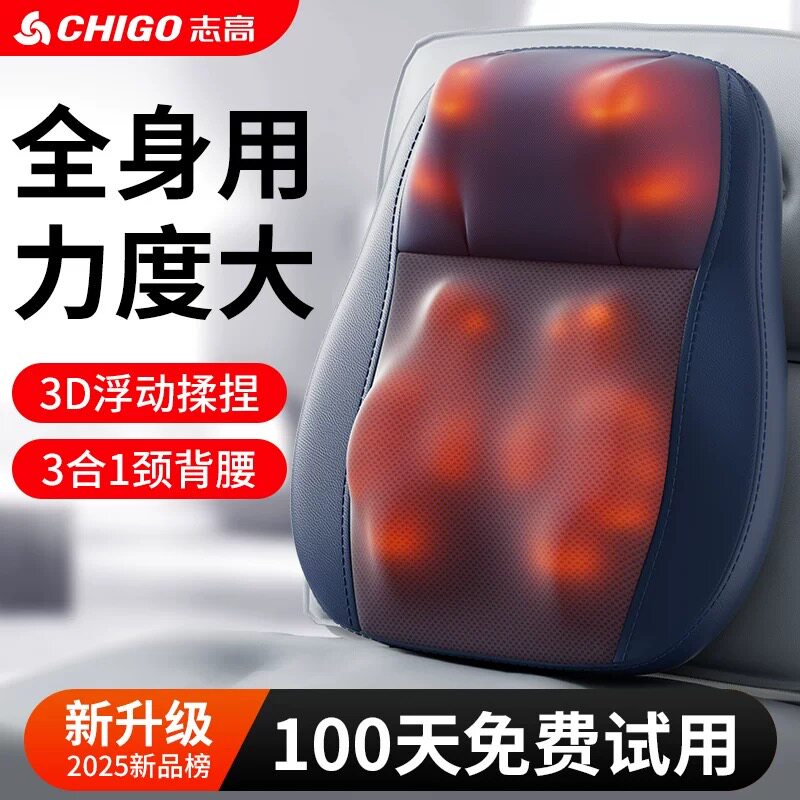 志高腰背按摩器全自动揉捏全身家用肩颈椎后背部坐靠垫多功能仪椅