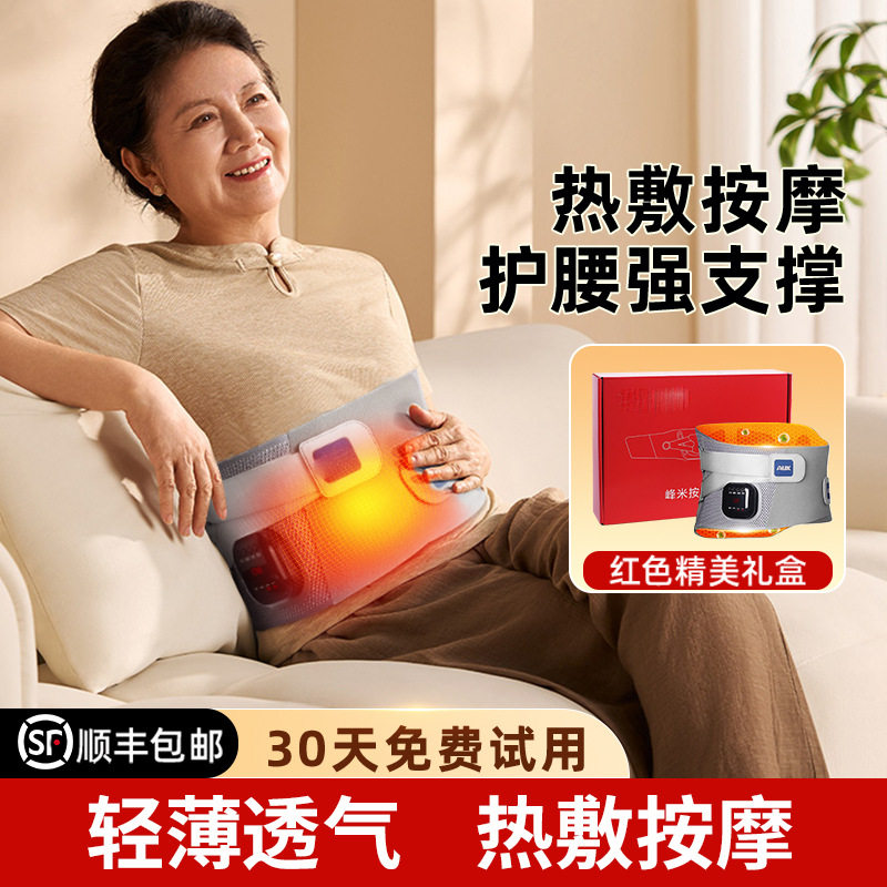 腰部按摩器电加热护腰带热敷保暖缓解腰痛透气暖腰椎仪4709送长辈
