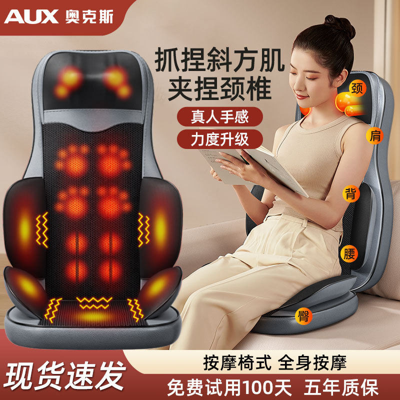 奥克斯按摩器肩颈椎腰部背部全身自动揉捏多功能靠垫家用椅按摩仪