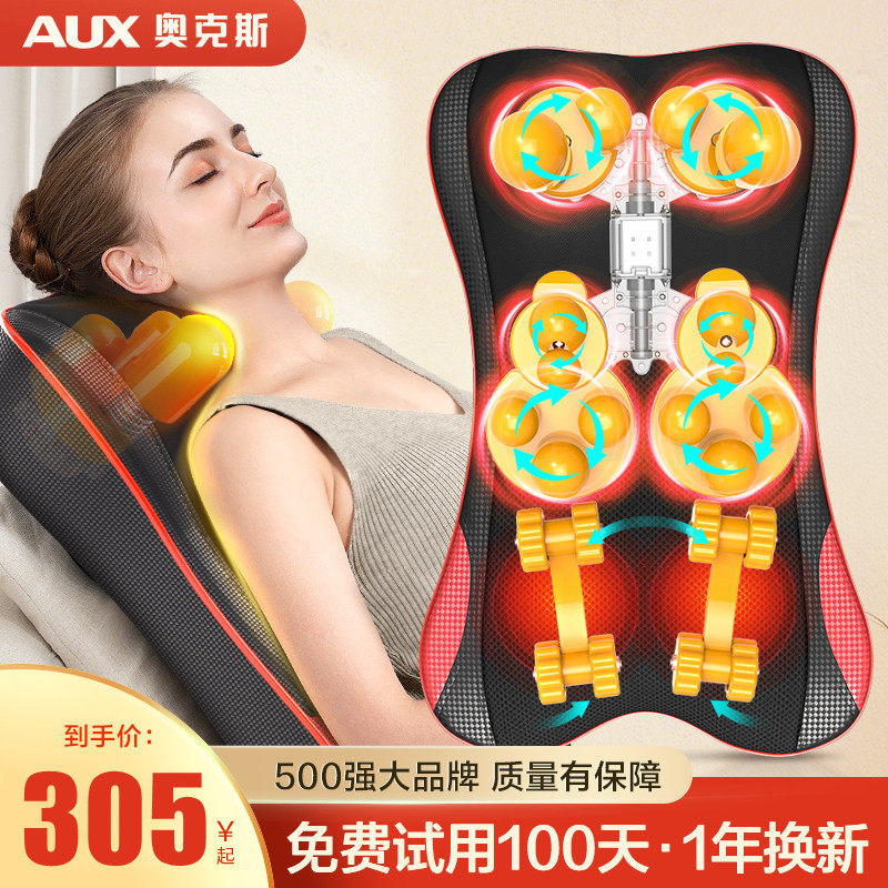 奥克斯按摩器背腰部颈椎肩劲经络揉捏仪枕家用全身自动多功能靠垫