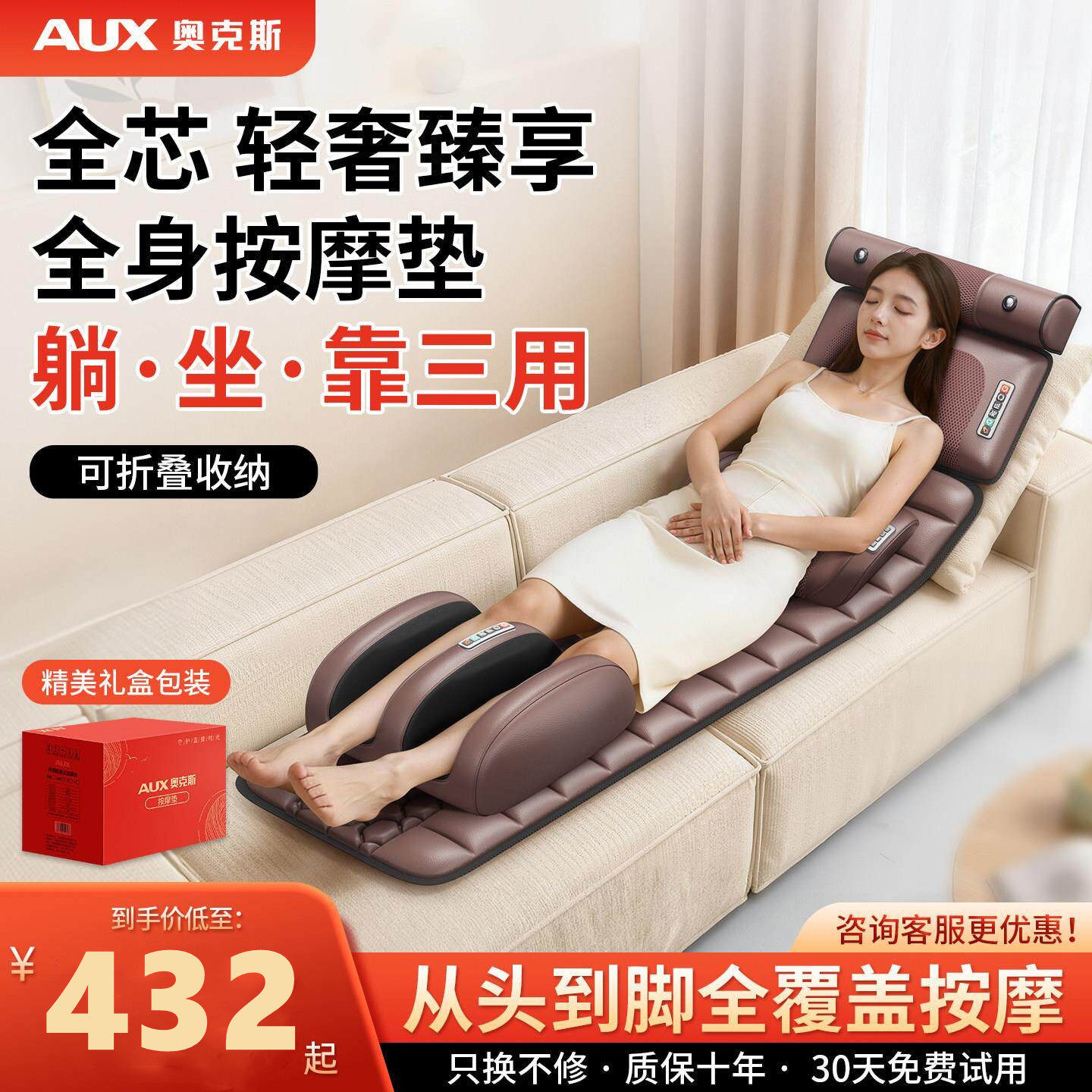 奥克斯按摩器颈椎背部腰部多功能床垫全身自动揉捏仪家用椅按摩垫