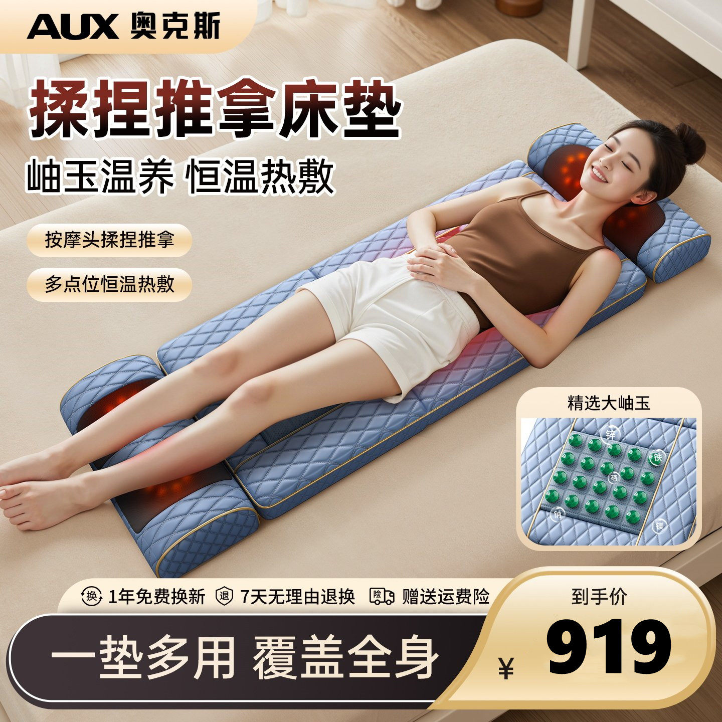 奥克斯按摩器颈椎背部腰部多功能床垫全身自动揉捏仪家用椅按摩垫
