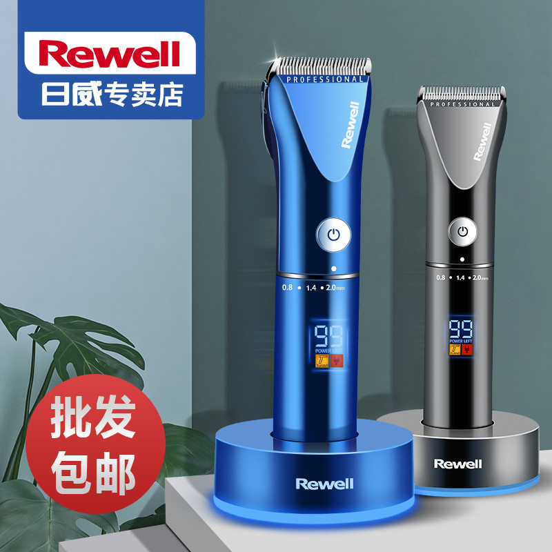 日威F17理发器发廊专用