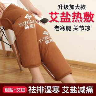 俞兆林电加热护腿盐袋粗盐海盐热敷包护膝盖艾灸盐包热敷袋暖腿部
