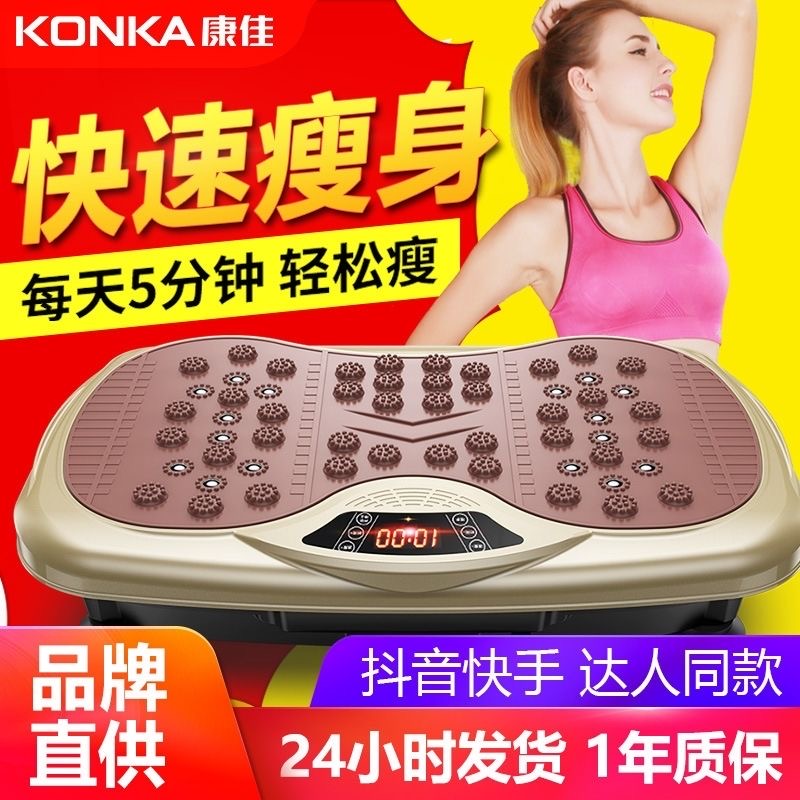 康佳抖抖机懒人抖动家用