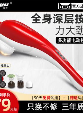 普立海豚按摩器肩颈椎腰