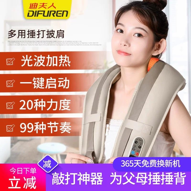 迪夫人多功能颈椎按摩器腰部背部颈椎按摩仪电动捶打按摩披肩加热