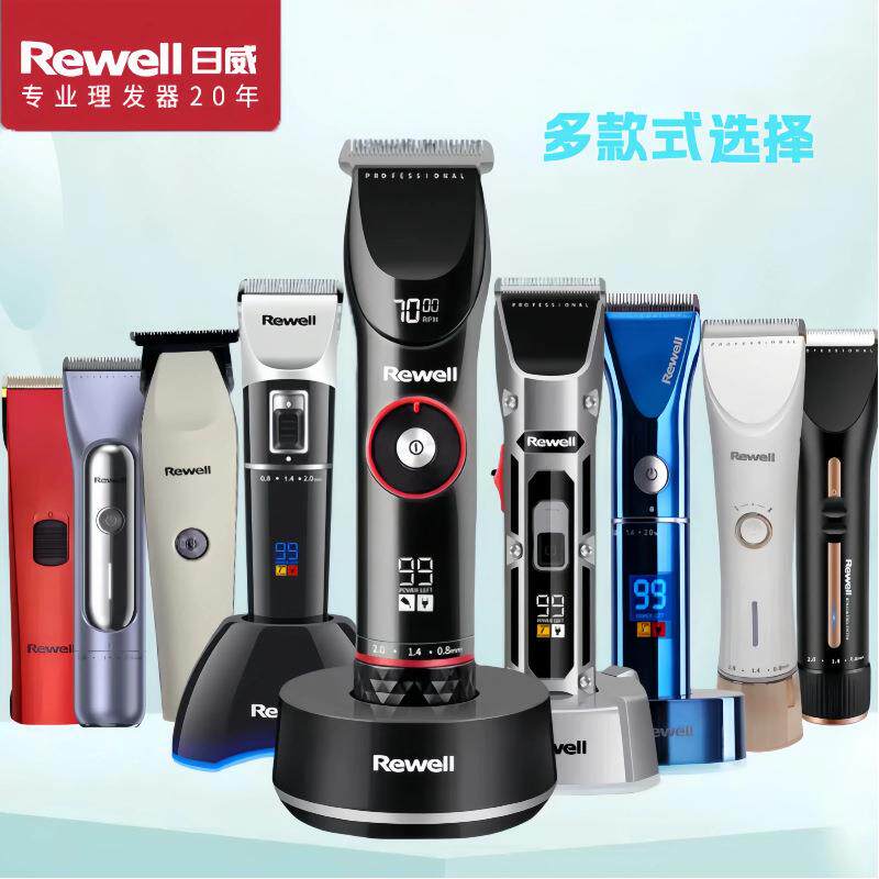 日威理发器电推剪发廊专