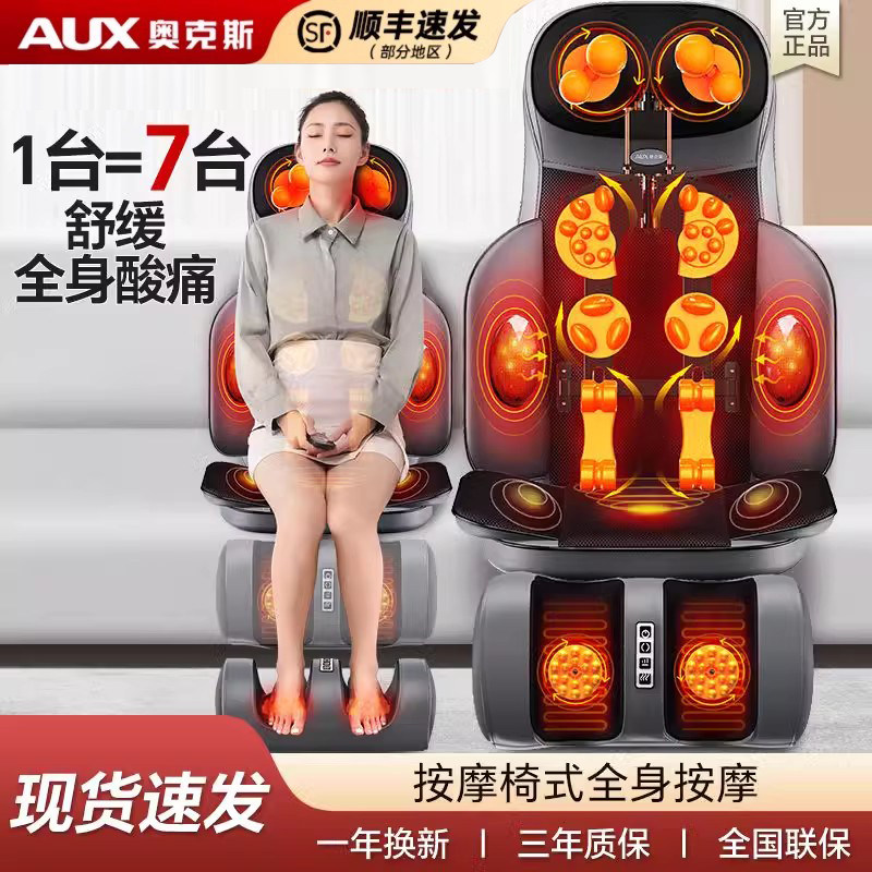 奥克斯按摩器肩颈椎腰部背部全身自动多功能靠垫家用揉捏椅按摩仪